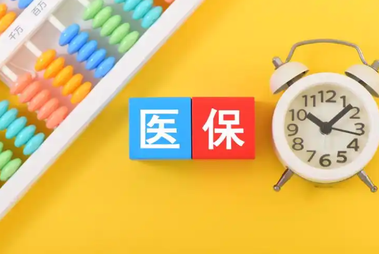 链界医保取现中介怎么取？全流程拆解